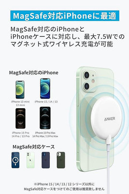 Anker PowerWave Magnetic Pad Lite 磁吸充電  magsafe iphone