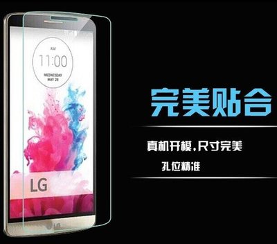 shell++LG G4 鋼化膜 9H 2.5D 孤邊 0.3mm 玻璃強化玻璃貼保護貼 可3個免運費H815