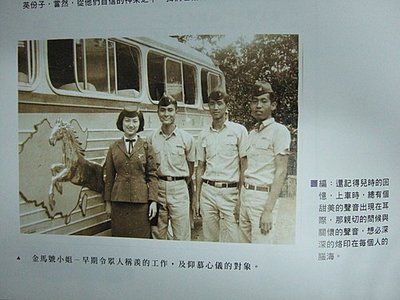 台灣鐵路公路公車客運火車票~~~台灣的公車客運寫真集~~~歡迎珍藏...