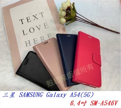 【小仿羊皮】三星 SAMSUNG Galaxy A54(5G) 6.4吋 SM-A546V 斜立支架皮套側掀保護套手機殼