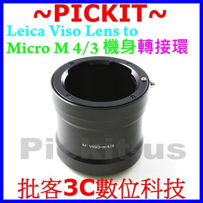 Leica Visoflex Viso M鏡頭轉Micro M 4/3 M43 M4/3機身轉接環Olympus E-PL6 Panasonic GF5 G6