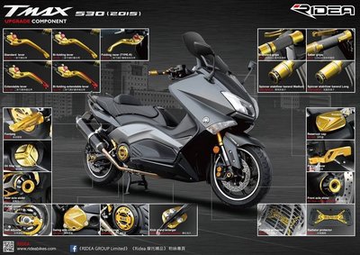 {侑新車業} Ridea Moto T-MAX530 皮帶調整器