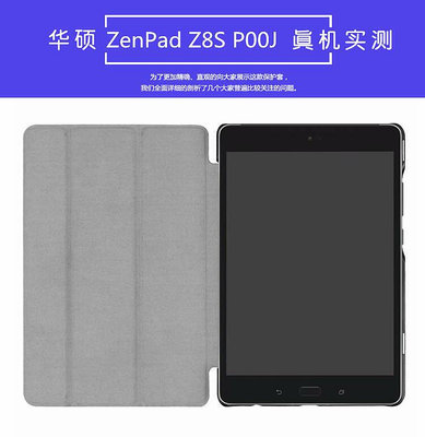 華碩Zenpad Z8S平板ZT582KL保護套P00J皮套超薄支架7.9寸防摔外殼