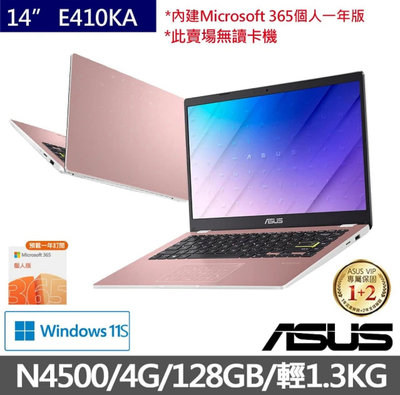 ASUS 華碩 14吋N4500輕薄筆電(E410KA/N4500/4G/128GB/W11S/FHD)
