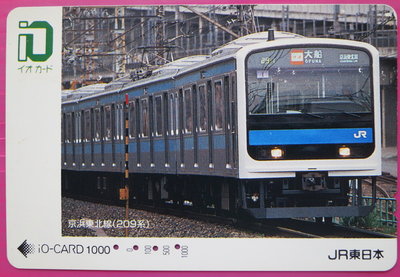 ~ 郵雅~JR東日本 京濱東北線209系列車舊車卡NO208
