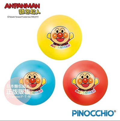正版授權 ANPANMAN 麵包超人 6號彩色小皮球 嬰幼兒玩具 COCOS AN1000