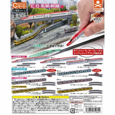 【扭蛋屋】新世代1比400鐵道模型-E6系新幹線《全9款》
