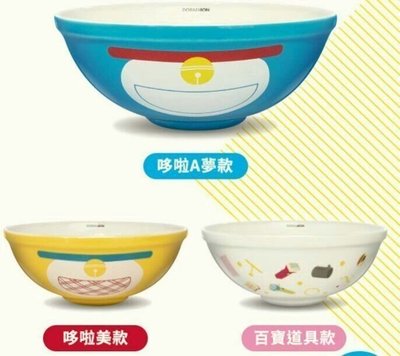 哆啦A夢美味大瓷碗，(哆啦a夢款+哆啦美款+百寶道具款)共三款。