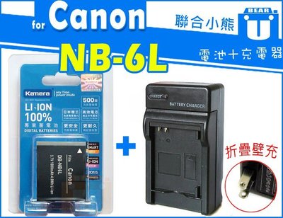【聯合小熊】CANON NB-6L [電池+充電器] SX500IS SX700 SX610 SX710HS