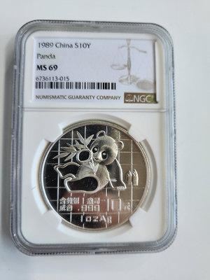 1989年熊貓銀幣，NGC評級MS69分