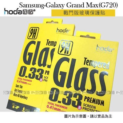 p威力國際‧HODA-GLA Samsung Galaxy Grand Max G720 鋼化玻璃保護貼/保護膜/螢幕貼