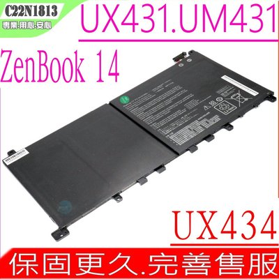 ASUS C22N1813 原裝電池 華碩 Zenbook 14 UX431,UX431FA,UX431FL,UX434