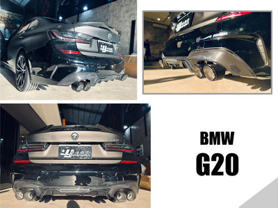 小亞車燈＊全新 寶馬 BMW G20 G21 MP 款 碳纖維 卡夢 四出 雙邊雙出 後下巴