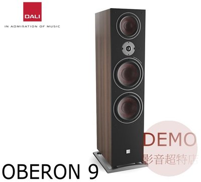 ㊑DEMO影音超特店㍿ 丹麥 DALI OBERON 9 揚聲器 一對 主喇叭