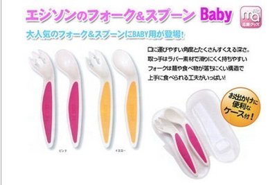 *啵比小舖* 日本EDISON幼兒用學習叉匙組離乳餐具組叉匙組 最新版附外出攜帶盒 (9個月~) 黃
