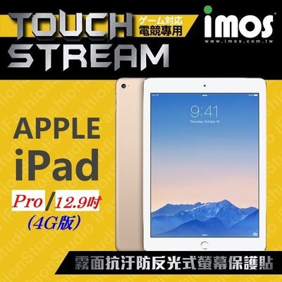 【愛瘋潮】免運 iMOS APPLE iPad Pro 12.9吋 背面(2018 4G版) 霧面保護貼