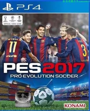 PS4正版二手游戲 實況足球2017 pes 實況17 足球2017 WE17 中文