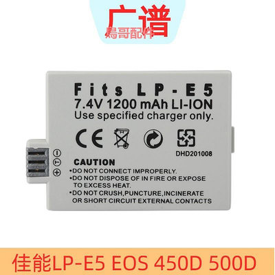 佳能LP-E5 EOS 450D 500D 1000D KISSX2 KISSX3 Rebel Xs相機電池