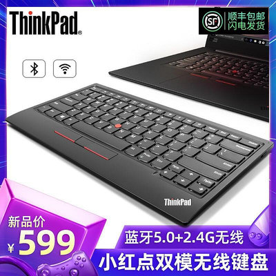 ThinkPad小紅點雙模鍵盤5.0可充電多功能便攜USB有線指點桿鍵盤0B47190手機平板微