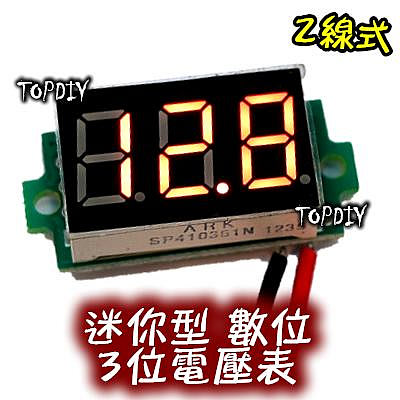 0.36吋 自動精度【TopDIY】EV3230 三位 直流 DC 鋰電 電池 電壓表 迷你型 兩線式 LED 數位