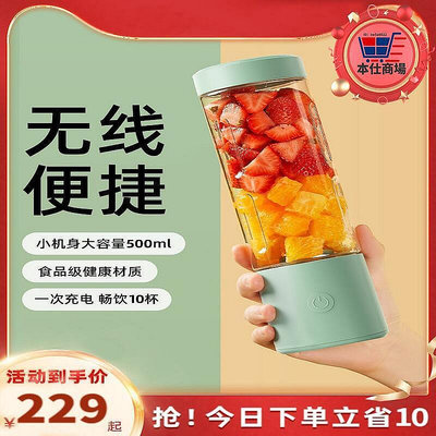 【現貨】mujie榨汁機小型可攜式家用電動榨水果機2023新款運動榨汁杯