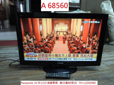 A68560 國際牌 32吋 液晶顯示器  TH-L32X20W ~ 監視螢幕 電視 回收二手家電 聯合二手倉庫