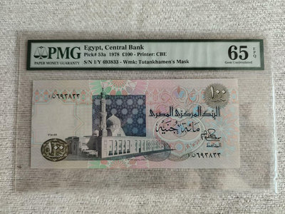 埃及初版紙幣 1/Y首發冠無4、7   1978年100鎊