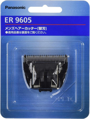 代購 Panasonic ER9605 理髮器 替換刀頭 適 ER-GC50 ER-GC70 ER-GS60 ER-GB74