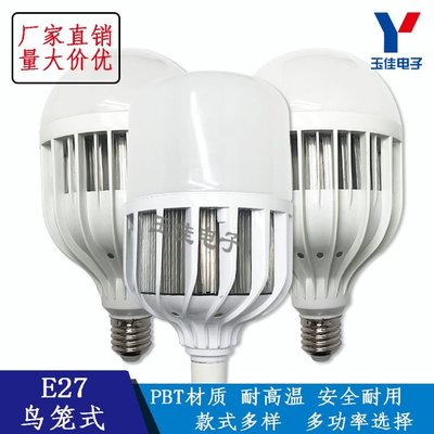 （220V）超亮LED鳥籠燈泡E27螺口圓頭 圓柱型 節能泡燈 白光  YJ