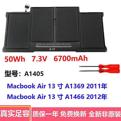 【現貨】適用于MacBookAir 13" A1466 A1369 A1405 A1496 A1377筆記本電池