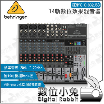 數位小兔【Behringer XENYX X1832USB 14軌數位效果混音器】Mixer 編曲 效果器 調音台 錄音