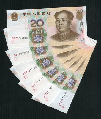 全新 2005 人民幣 貳拾圓 人民幣20元 = 13張一標