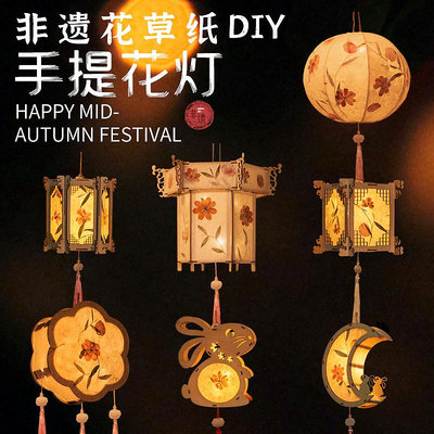 古風漢服花草紙燈籠diy手工制作材料包新年中秋手提花燈宮燈