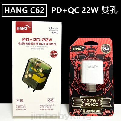 全新 HANG C62 PD QC 22W Type-C 雙孔 雙口 快充頭 充電頭 充電器 iPhone 高雄可面交