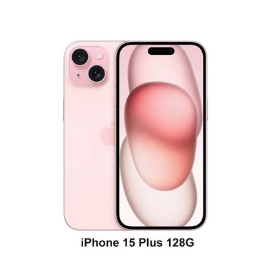 (空機自取價) iPhone 15plus 128G 全新未拆封台灣公司貨 i15 i15promax
