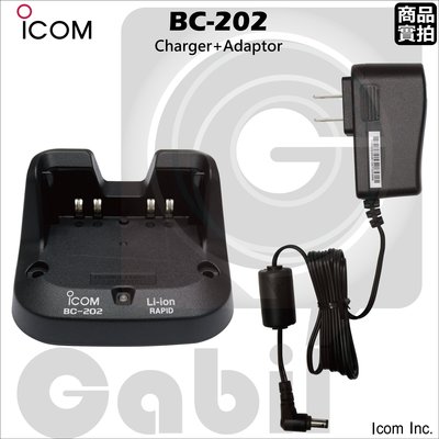 【中區無線電】ICOM BC-202 原廠專用充電器 充電座 座充 BC-123SA 變壓器 ID-51A PLUS2