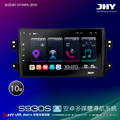 SUZUKI VITARA 2016  JHY S系列 10吋安卓8核導航系統 8G/128G 3D環景 H2665