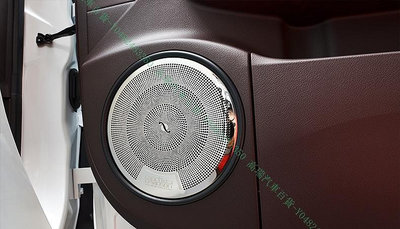 限時下殺9折『高瑞汽車百貨』Lexus凌志 16-18款 RX200T RX350 RX450H 喇叭框罩 喇叭音響圈 內飾改裝