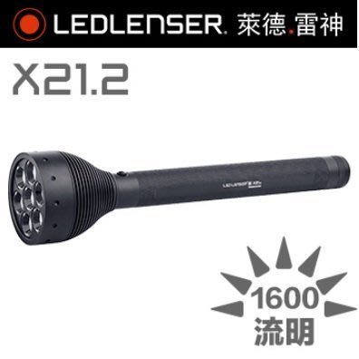 【LED Lifeway】德國 LED LENSER X21.2 全世界非常亮的手電筒