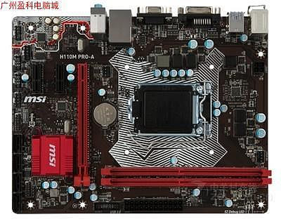 電腦主板 MSI/微星H110M PRO-VD H110M PRO-A 主板 1151 DDR4 支持7代cpu