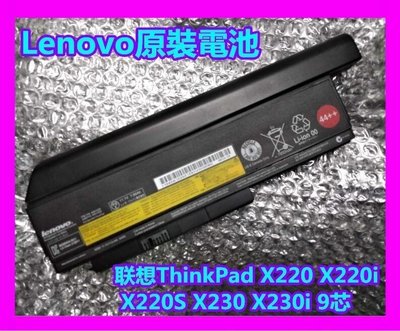 原裝電池 Lenovo 聯想ThinkPad X220 X220i X220S X230 X230i 9芯 筆記本電池