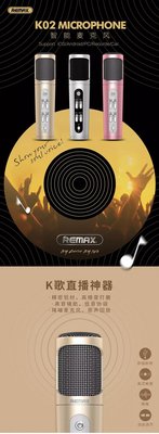 REMAX【RMK-K02智能麥克風】K歌神器 為K歌而生 Remax唱吧 官方台灣代理摩比亞公司貨 NFO