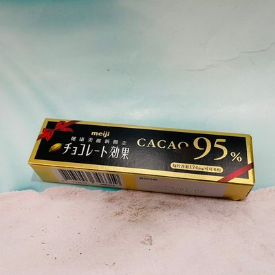 日本 Meiji 明治 CACAO 95%黑巧克力（條裝）30g