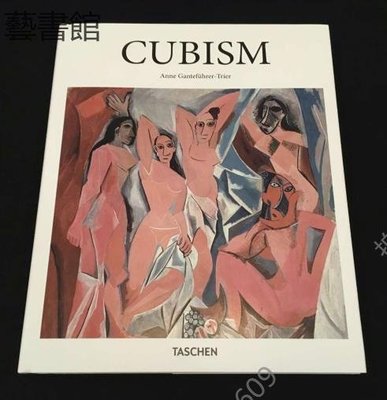 時光書  正版 Cubism 立體主義 繪畫作品集 精裝