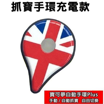 雲城brook Pokemon Go Plus 抓寶手環充電裝置電池底座usb充電精靈寶可夢 板橋魔力 Yahoo奇摩拍賣