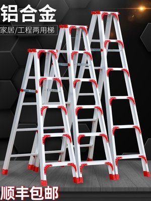倉庫現貨出貨梯子家用折疊伸縮加厚鋁合金人字梯工程梯室內爬高多功能樓梯2米