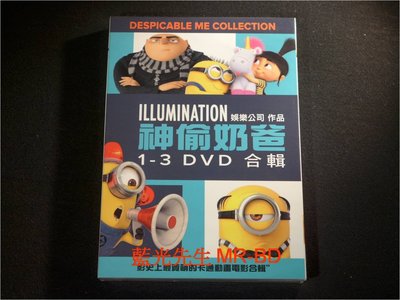 [藍光先生DVD] 神偷奶爸 1-3 套裝 Despicable Me 三碟珍藏版 ( 傳訊公司貨 )