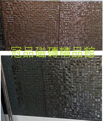 ◎冠品磁磚精品館◎進口精品  金屬馬賽克石質磚(共二色)-30X30 CM