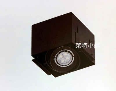 ~萊特小舖~(含稅附發票)台灣製造 MR16無邊框盒燈 單盒燈