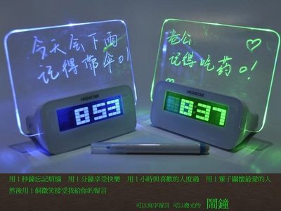 LED鬧鐘-C款-有HUB/USB-2.0 創意留言板時鐘 留言板鬧鐘 畢業禮物 交換禮物 聖誕節禮物 情人節禮物